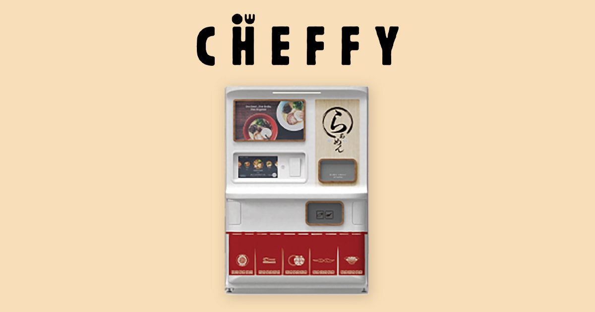自動調理ロボットCHEFFY（シェフィー） | ソフトバンク