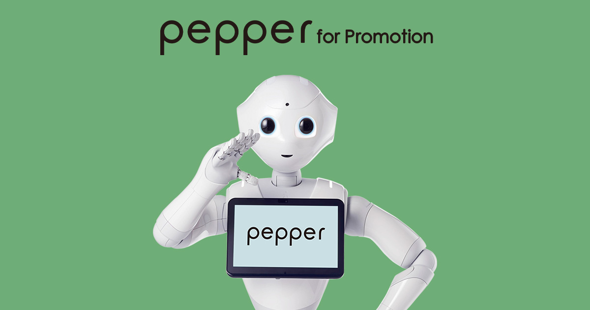 人型ロボット Pepper（ペッパー）集客・接客向け | ソフトバンク