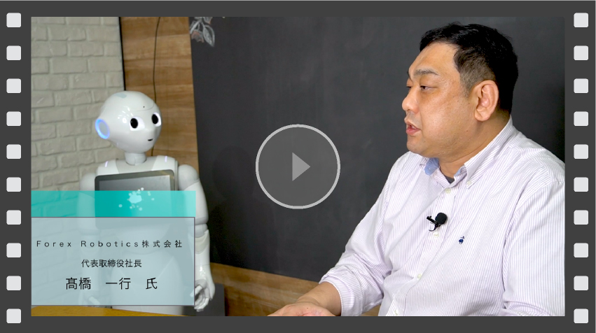 事例動画 Forex Robotics株式会社 様