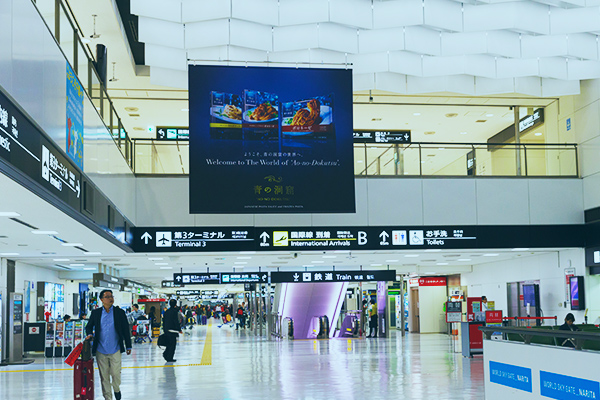 駅・空港