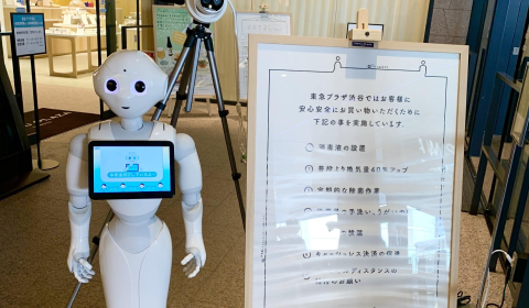 ソフトバンクロボティクス コロナ ロボット Pepper(ペッパー) 事例 東急プラザ渋谷