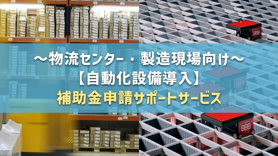 1day 物流診断サービス