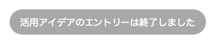 終了