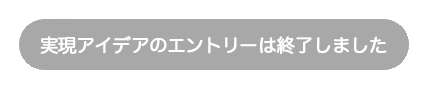 終了