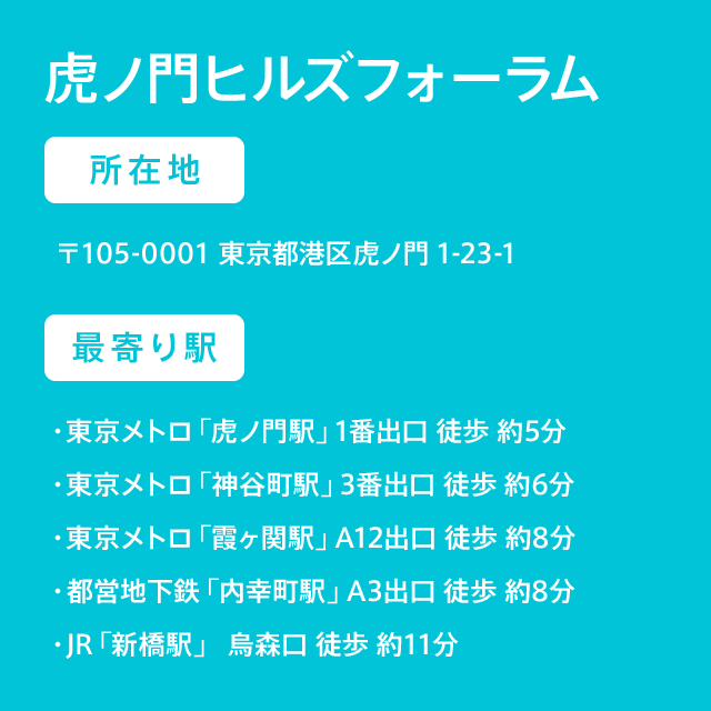 【所在地】【最寄り駅】