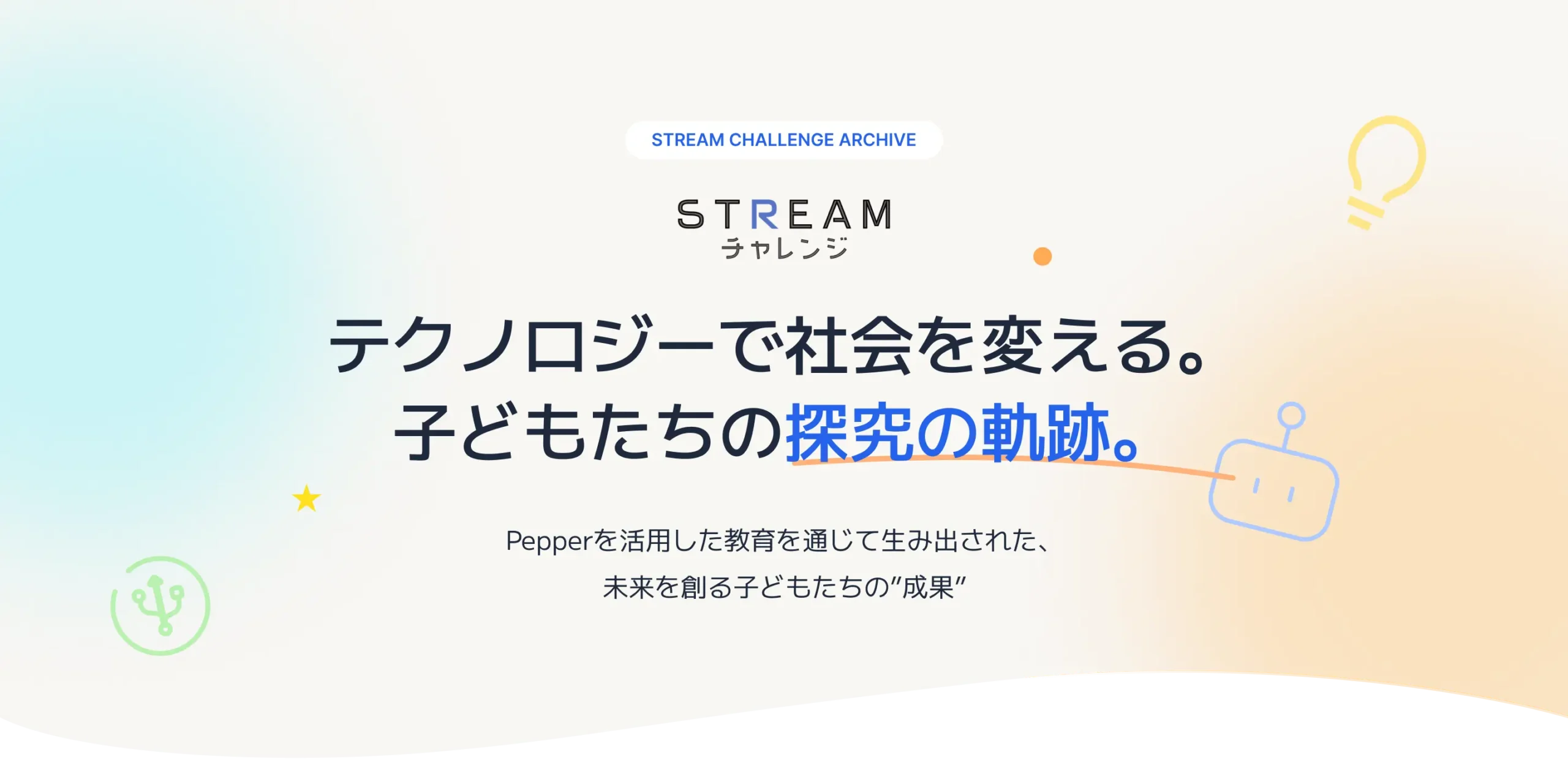 STREAM CHALLENGE ARCHIVE