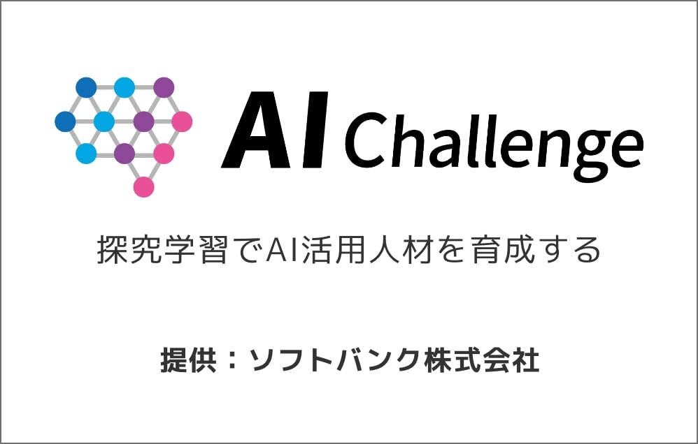 AI Challenge