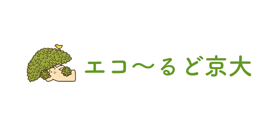 エコーるど京都