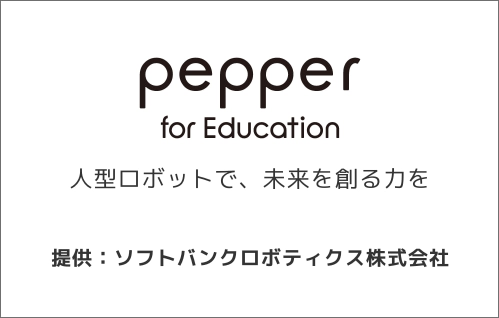 Pepper for Education