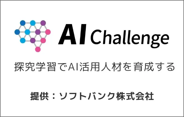 AI Challenge