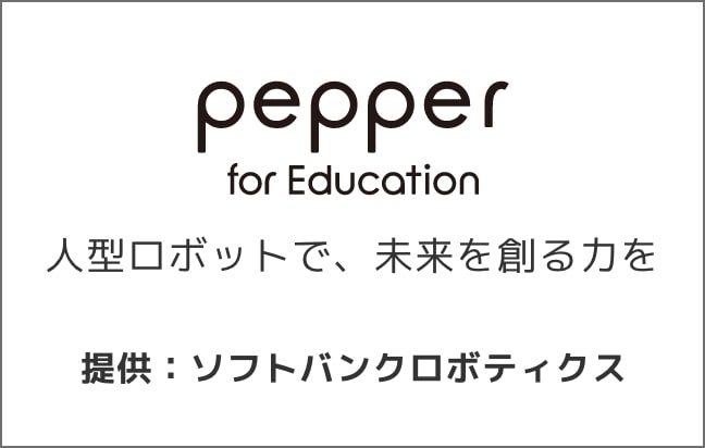 Pepper for Education