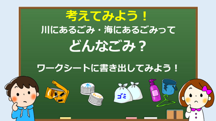 授業で使用するスライド