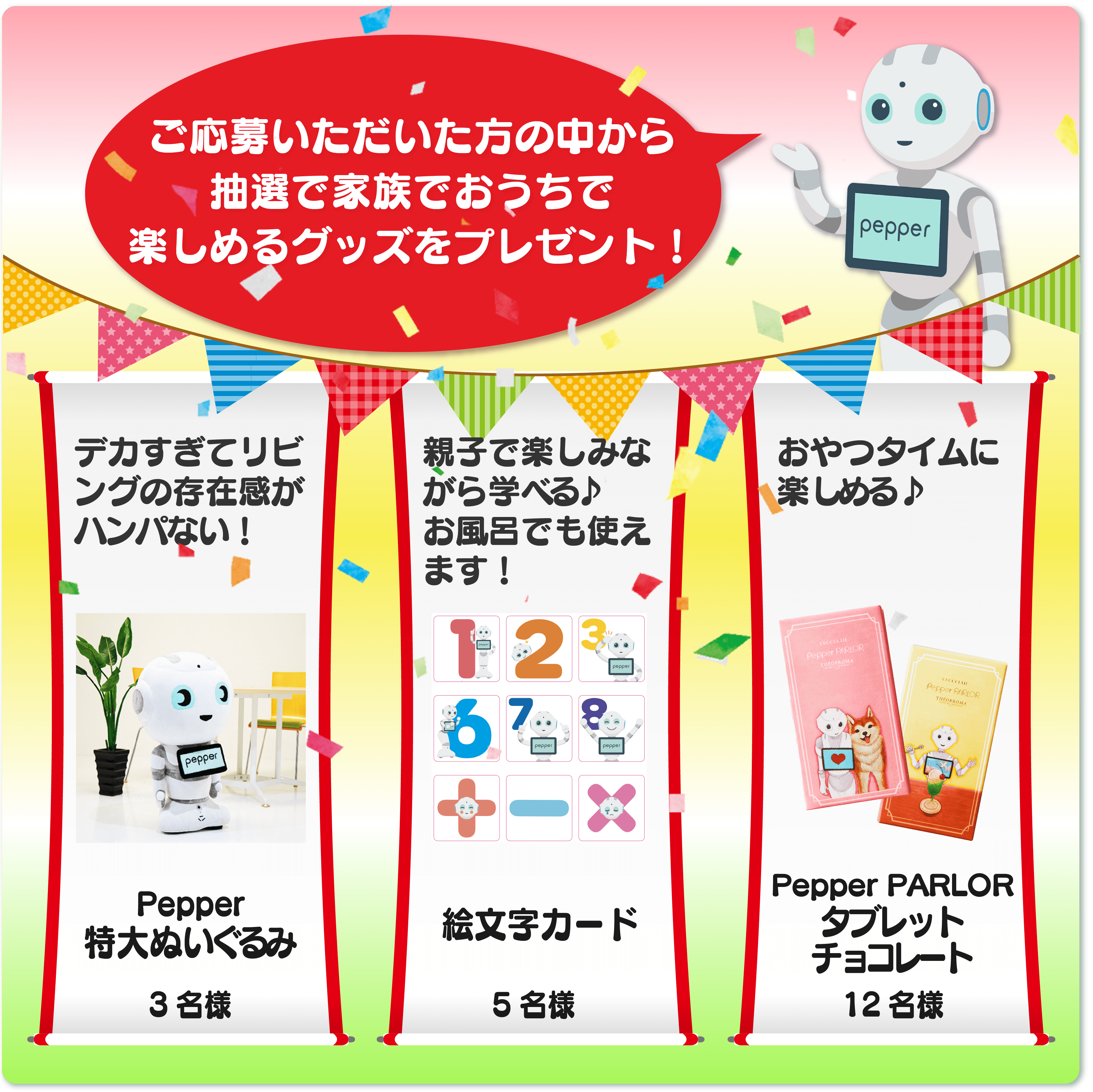 モバイルアプリ みんなのスタンプ取り放題 家族トカ使いやすい にpepperのスタンプが新登場 ソフトバンクロボティクス