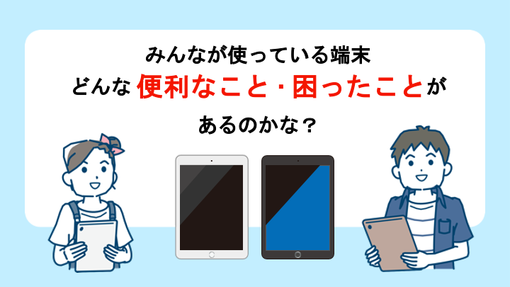 アイスブレイク：Pepperと挨拶・学習課題の把握