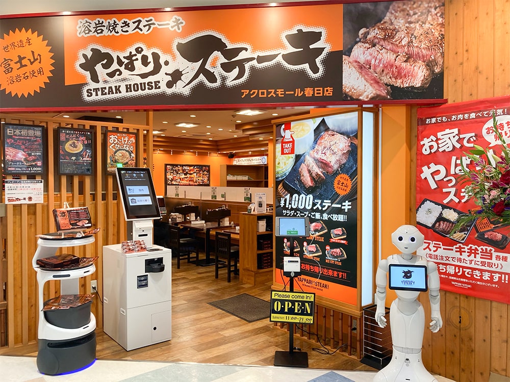 やっぱりステーキアクロスモール春日店