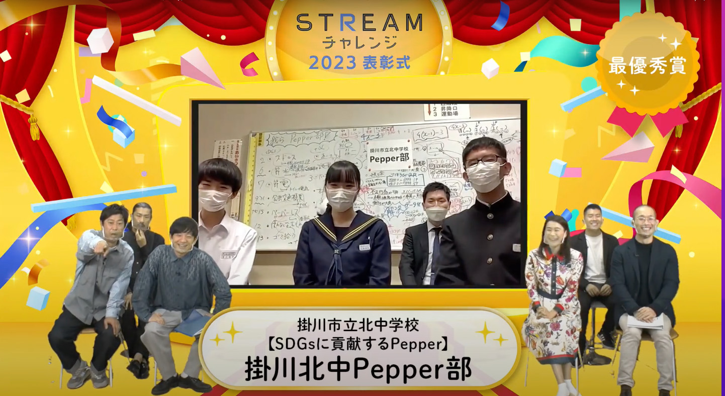 掛川北中Pepper部／所属：掛川市立北中学校