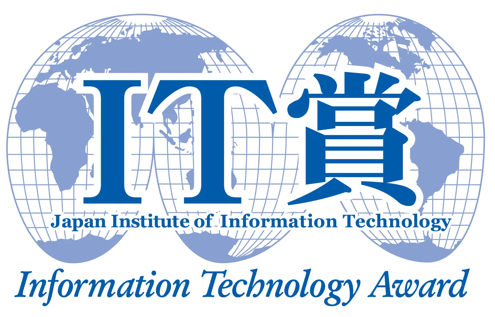 「IT奨励賞（顧客・事業機能領域）」