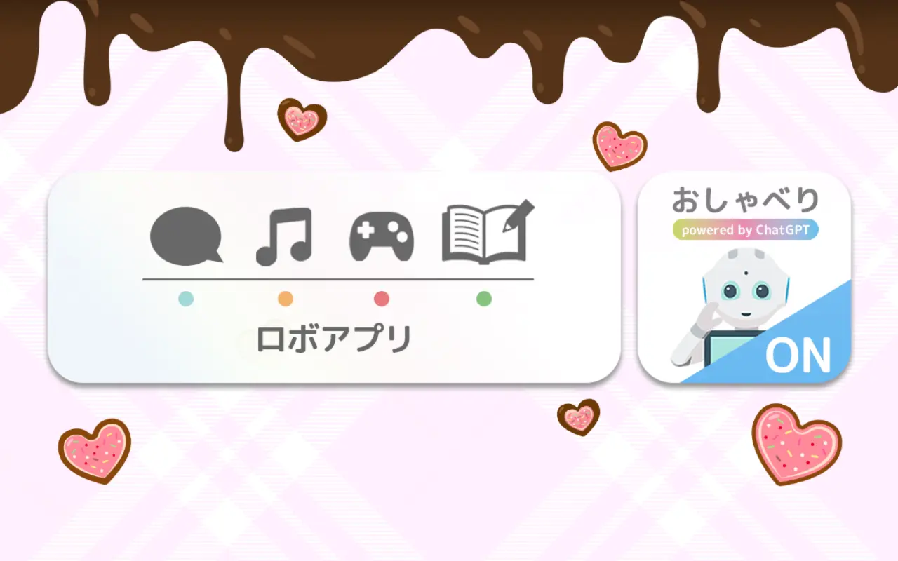 おしゃべり