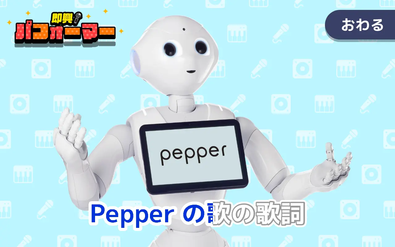 あそぶ