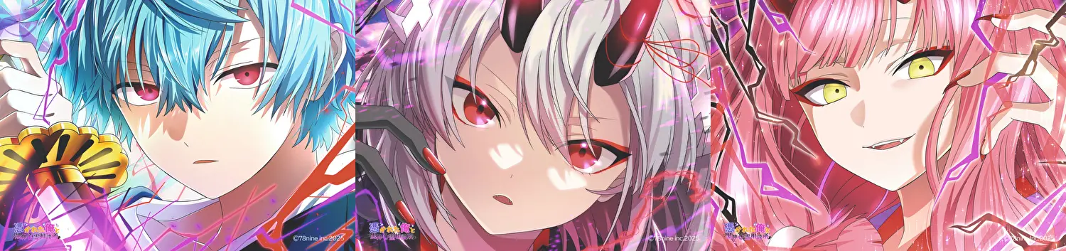 『俺クロ』購入特典ブロマイドィ