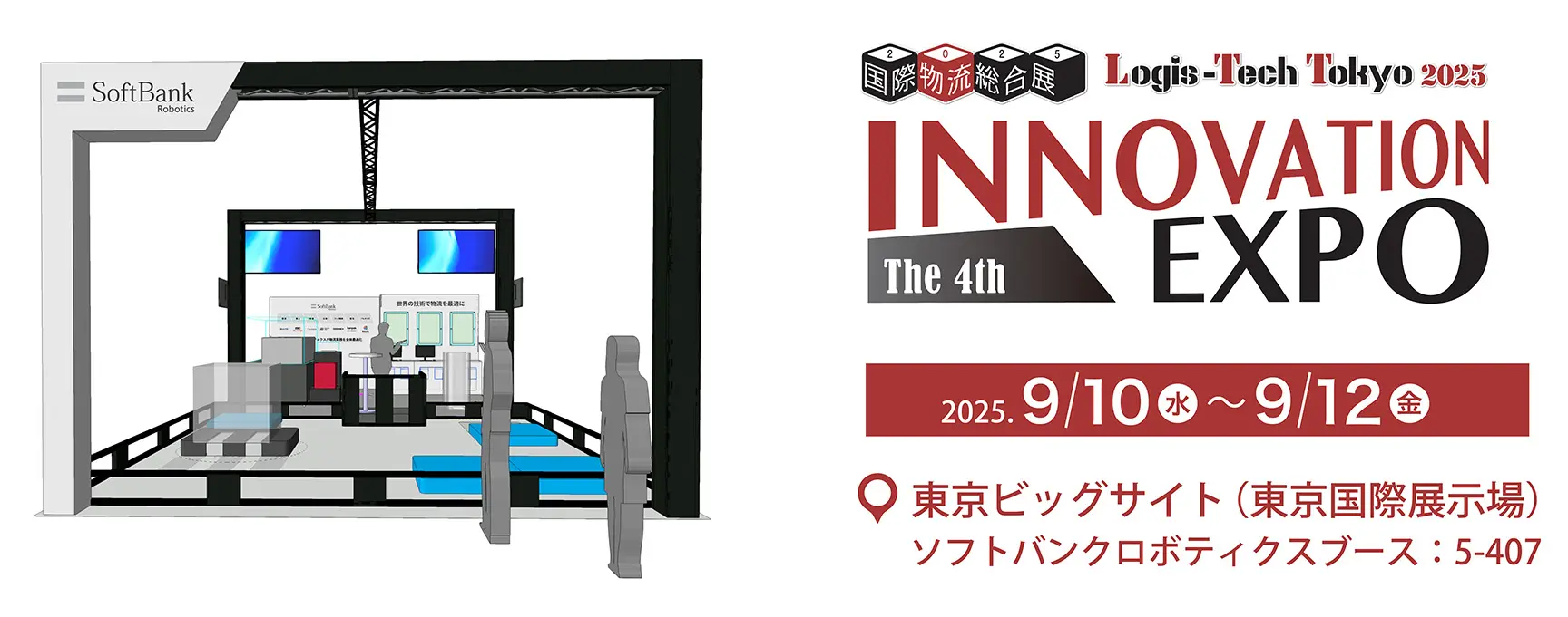 展示会では国内初!コンパクト自動フォークリフト「TUSK FL10」のデモを「国際物流総合展2025」で展示
