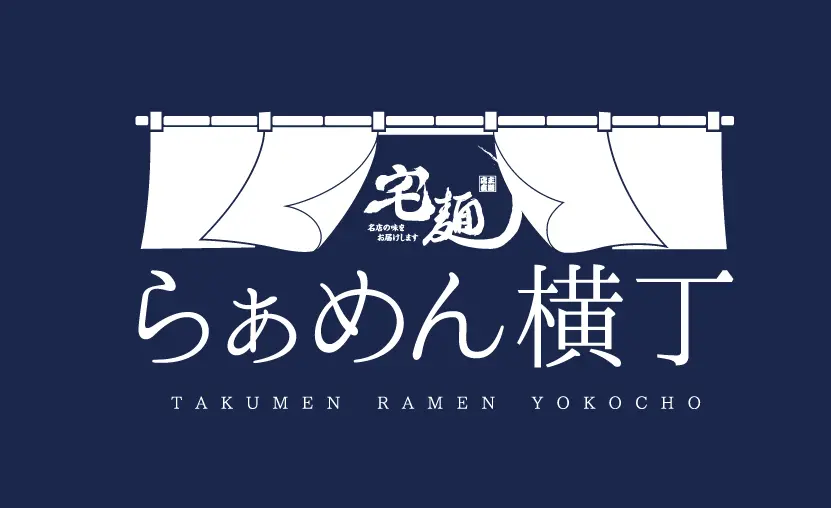 全国の行列ラーメンが食べられる！買える！「宅麺らぁめん横丁」渋谷にオープン！