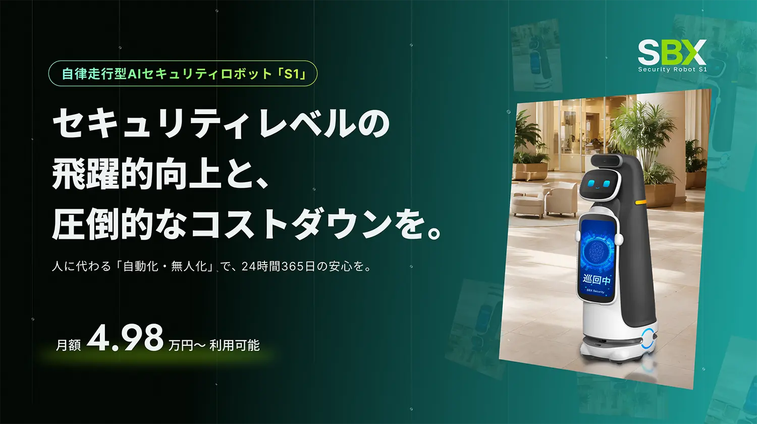 SBX Security Robot S1