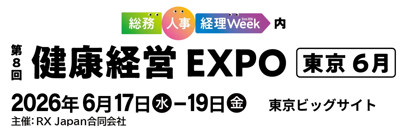 「健康経営 EXPO 2026」（6月17日〜19日）に自動調理ロボットを出展