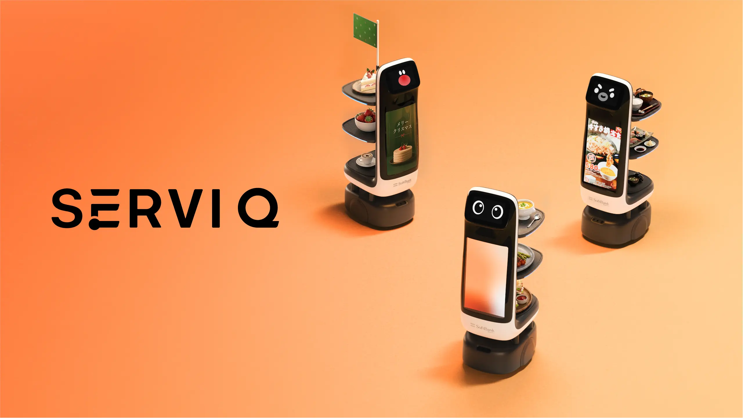 狭い店舗でも安定、止まらない。次世代配膳ロボット「Servi Q」販売開始