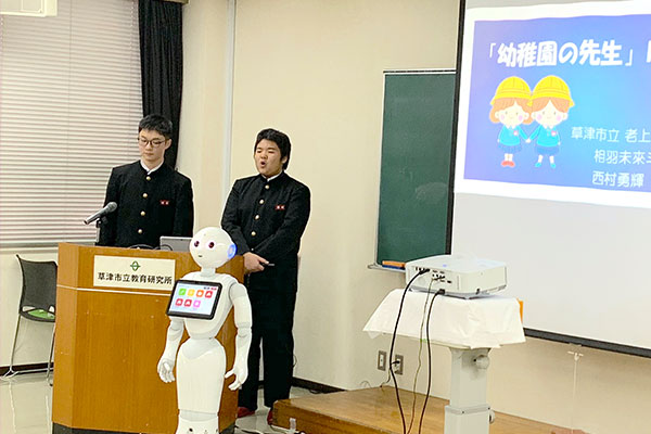 草津市Pepperプログラミングコンテスト表彰式・発表会