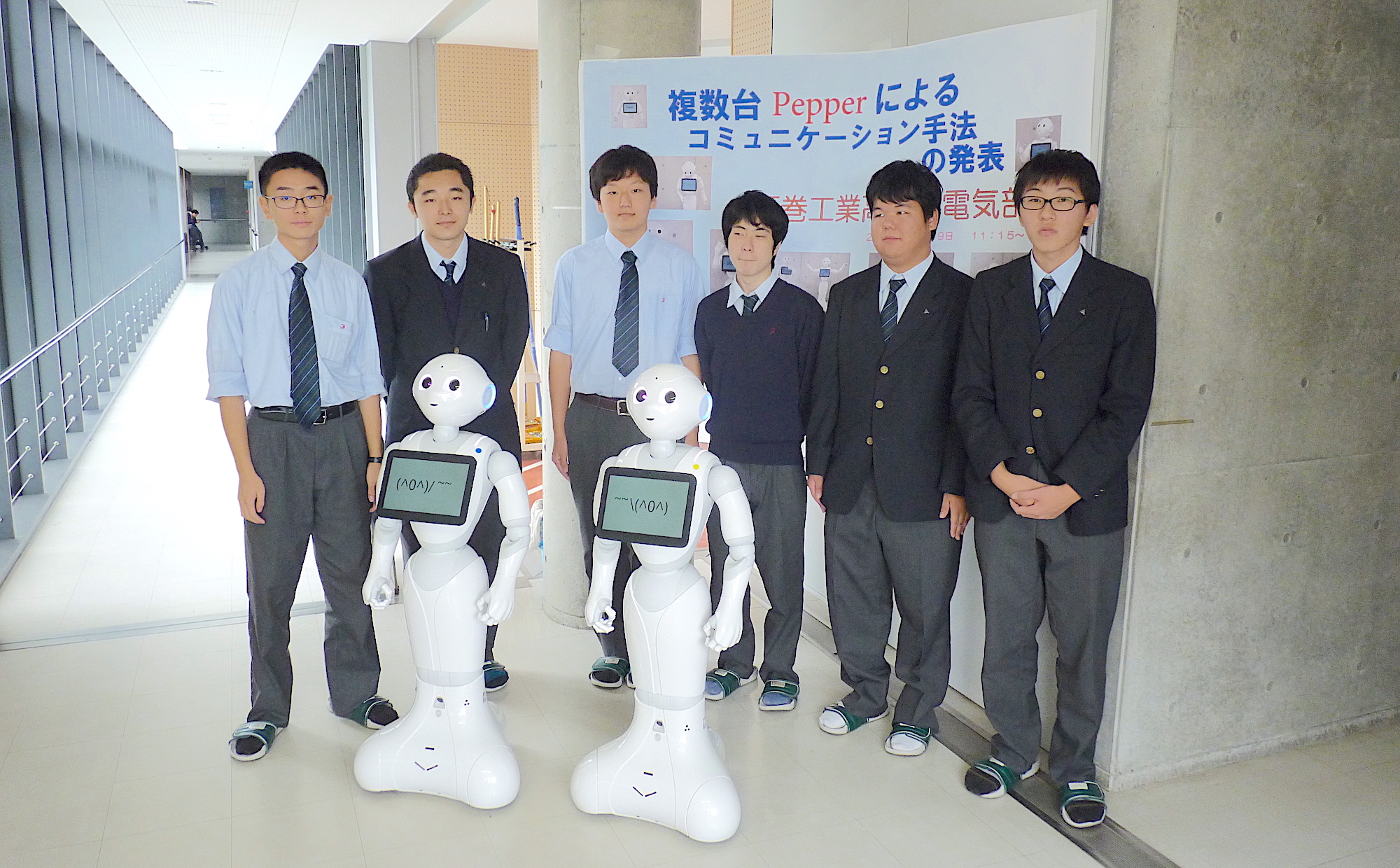 活動レポート Pepper ペッパー 社会貢献プログラム ソフトバンクロボティクス 活動レポート Pepper ペッパー 社会貢献プログラム ソフトバンクロボティクス