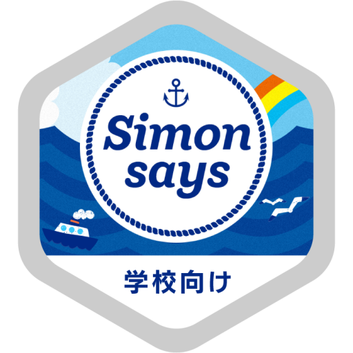 ロボアプリ Simon says