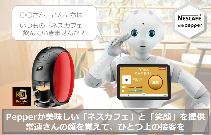 robocafe01