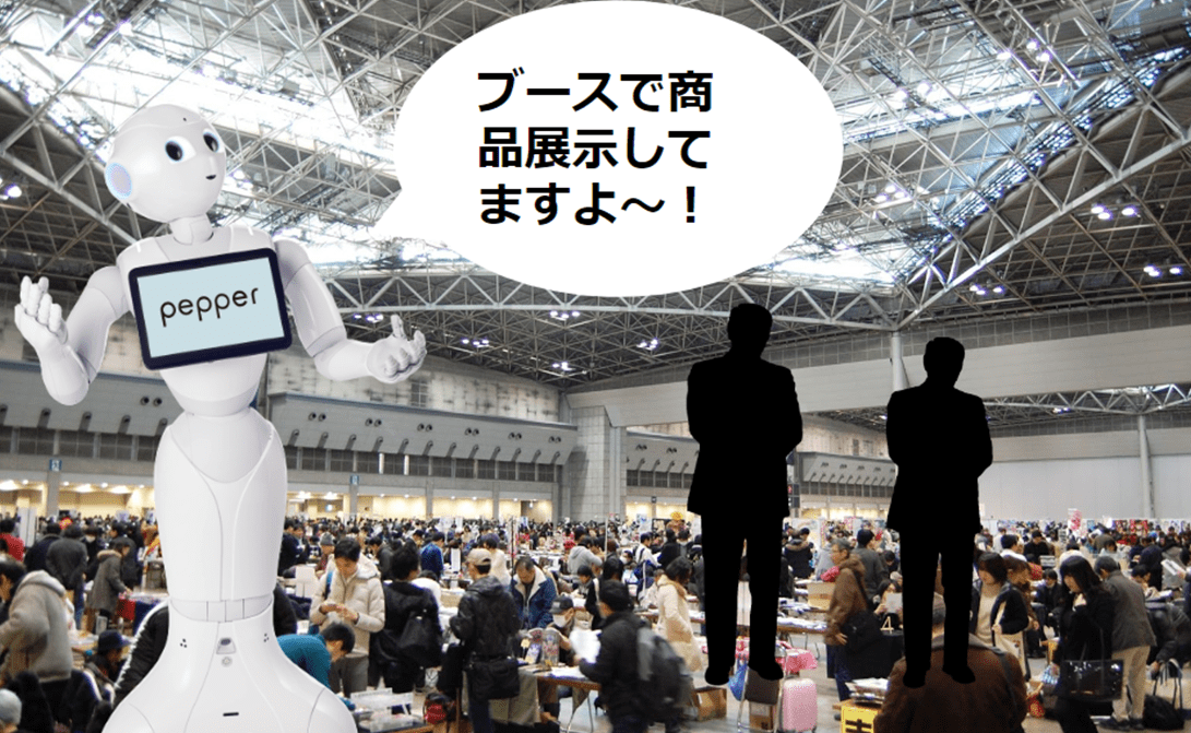 展示会などのイベント利用