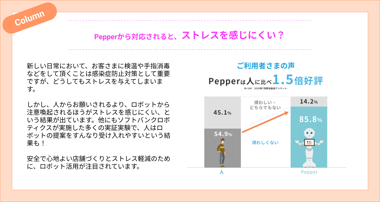 ストレスを感じにくい