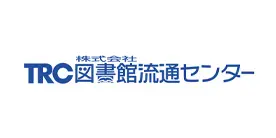 図書館流通センター