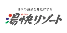 湯快リゾート