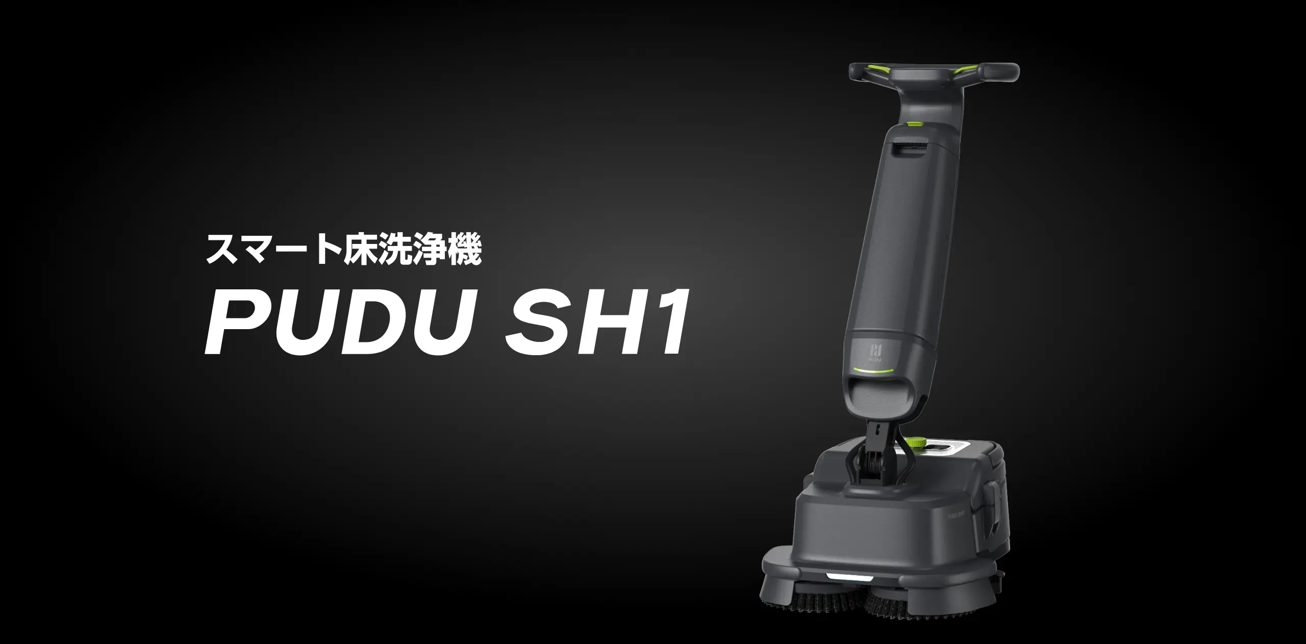 PUDU SH1