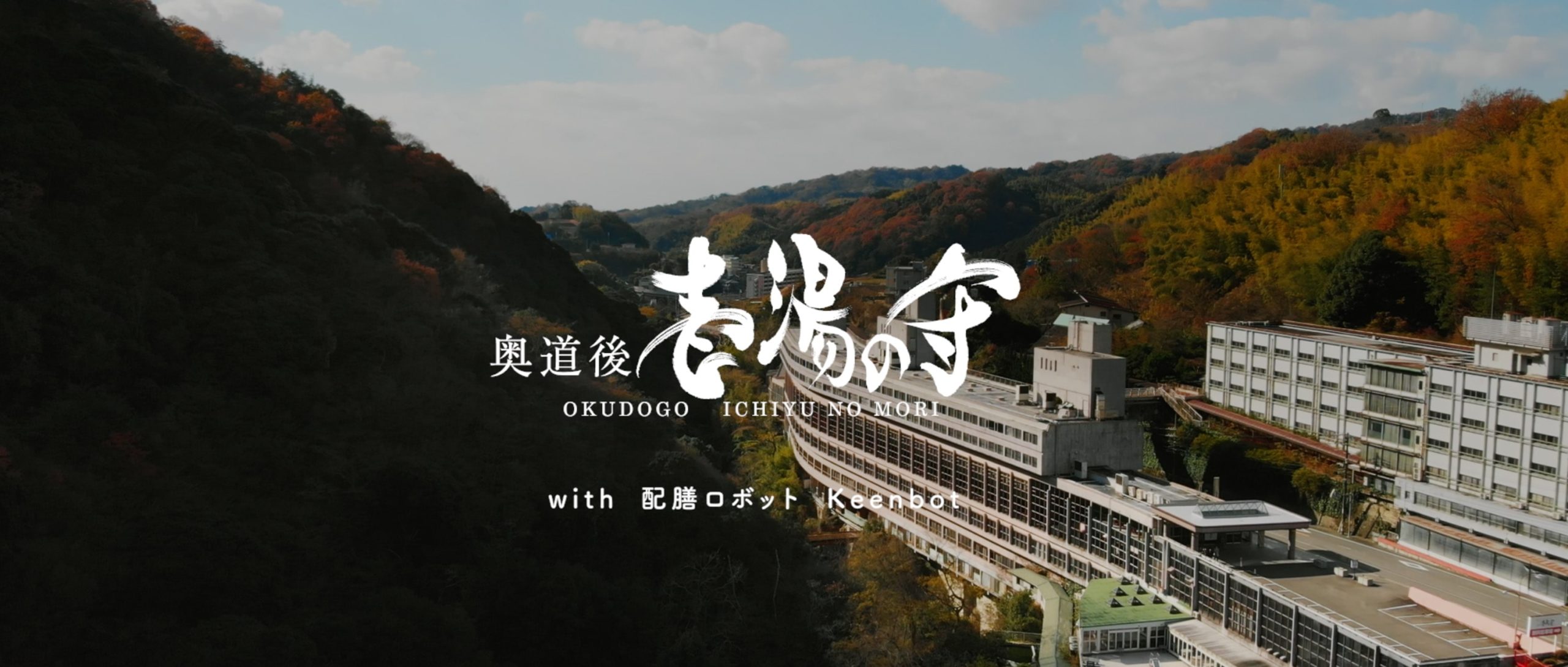 配膳・運搬ロボット
