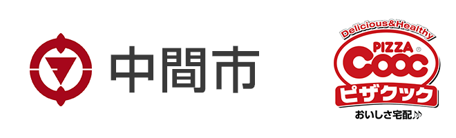 福岡県中間市様×イワタダイナース様