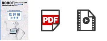 サポートツール