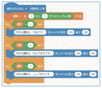 Robo Blocks プログラミング