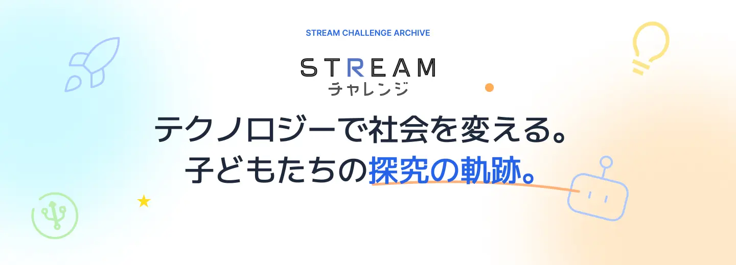 STREAM CHALLENGE