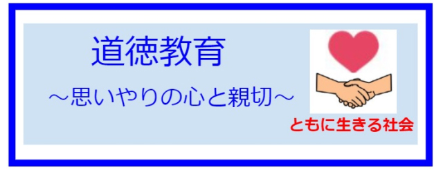 思いやりの心と親切