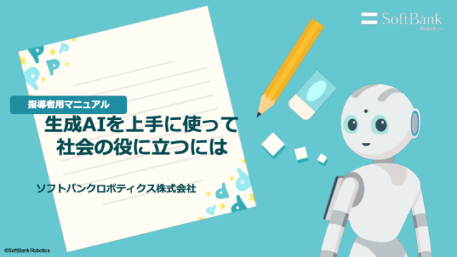 【実践編】