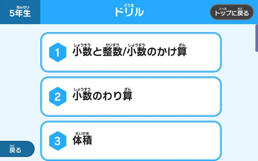 ロボアプリ アプリ内イメージ