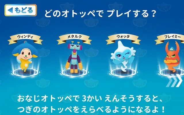 オトッペりずむ アプリ内イメージ