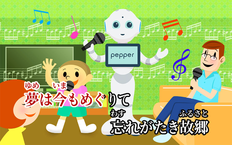 ペパカラ アプリ内イメージ