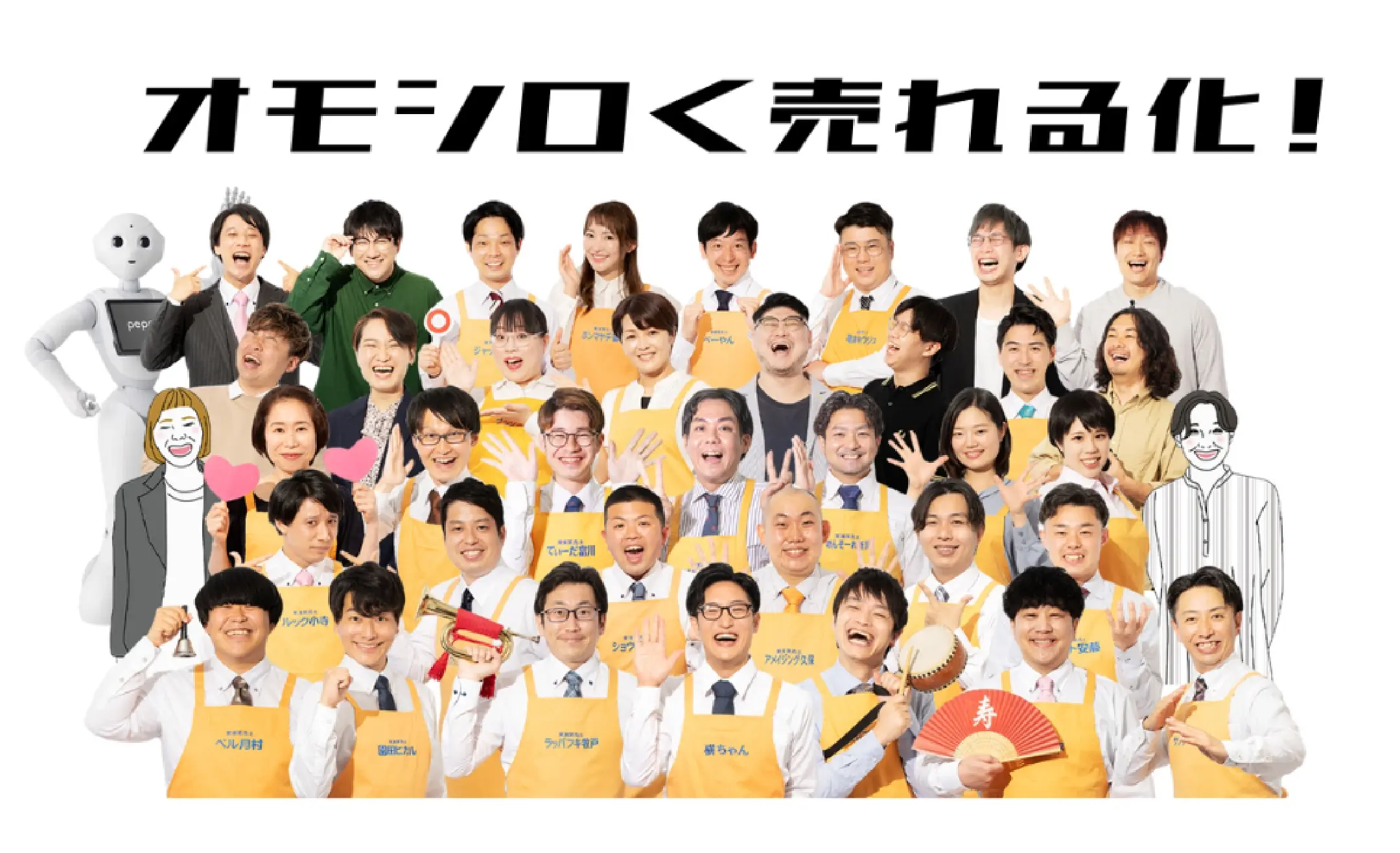 所属メンバーの8割以上が元放送作家や芸人などのタレント集団のKODEKAがUX監修！