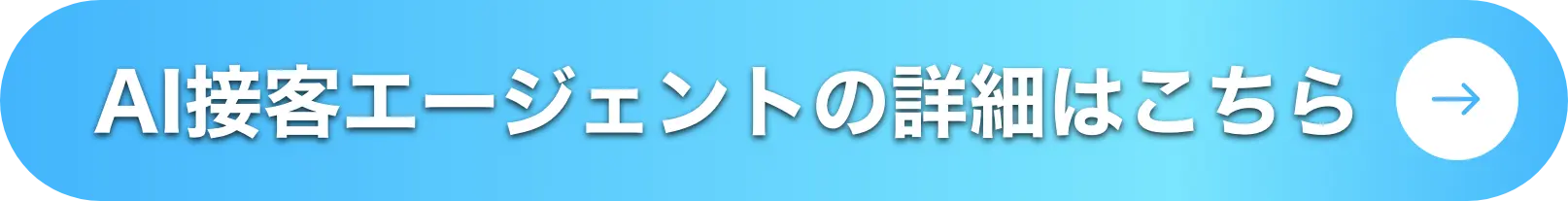 詳細はこちら